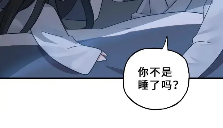 32话 营救小伙伴（上） 第32页
