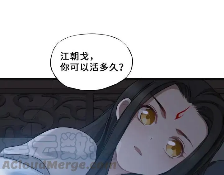 32话 营救小伙伴（上） 第33页