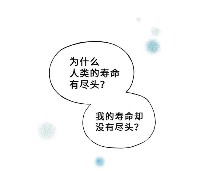 32话 营救小伙伴（上） 第36页