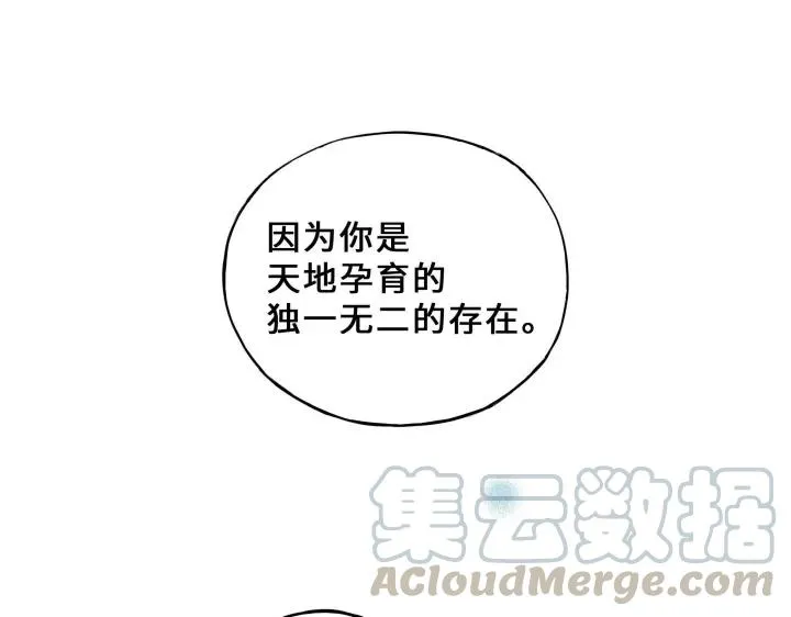 32话 营救小伙伴（上） 第37页