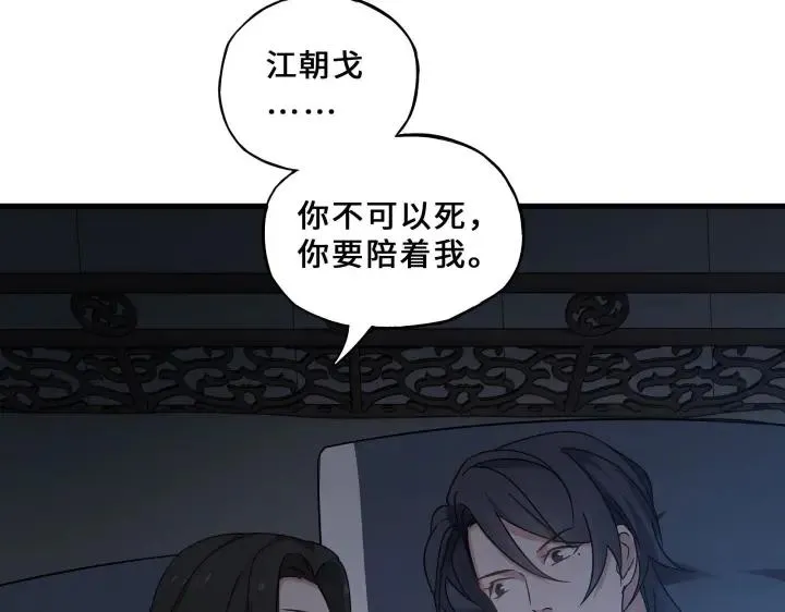 32话 营救小伙伴（上） 第38页