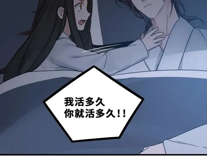 32话 营救小伙伴（上） 第39页