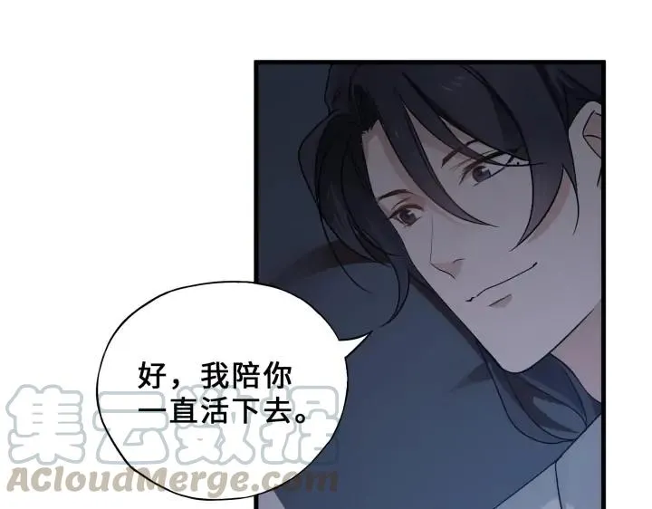 32话 营救小伙伴（上） 第41页