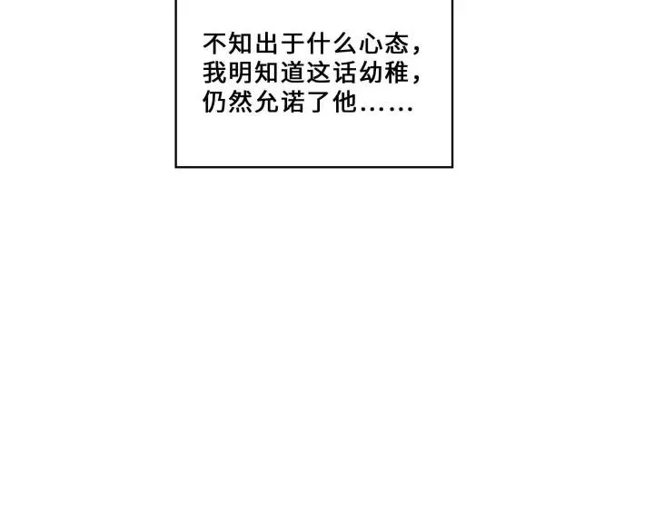 32话 营救小伙伴（上） 第43页