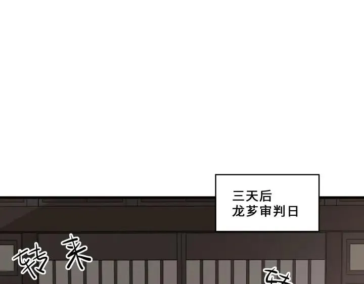 32话 营救小伙伴（上） 第44页