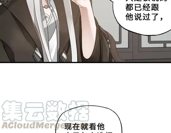 32话 营救小伙伴（上） 第49页