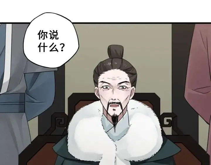 32话 营救小伙伴（上） 第51页
