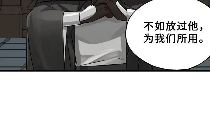32话 营救小伙伴（上） 第54页