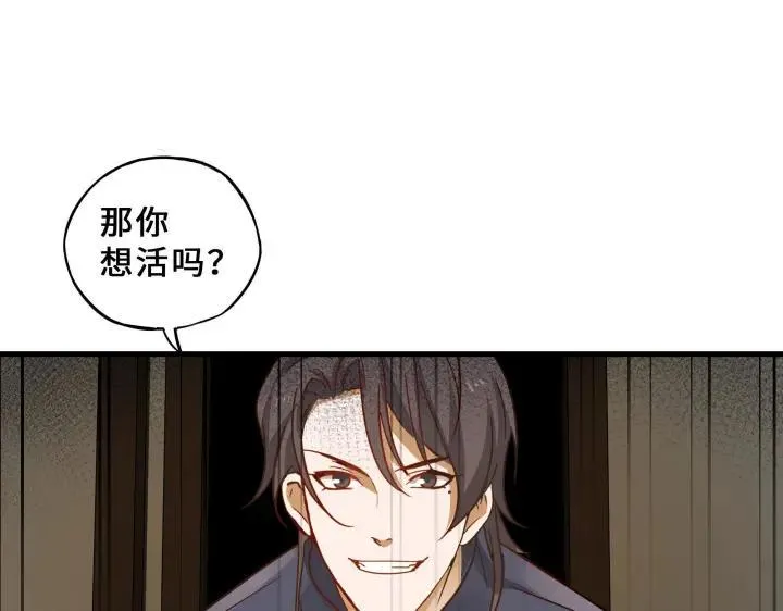 32话 营救小伙伴（上） 第55页