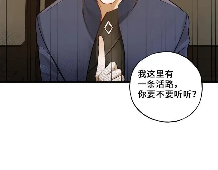 32话 营救小伙伴（上） 第56页