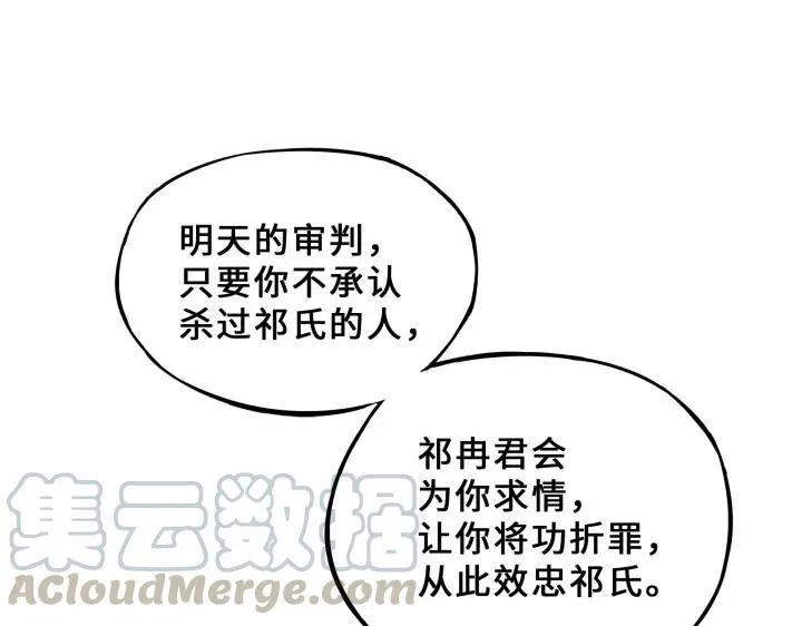 32话 营救小伙伴（上） 第57页