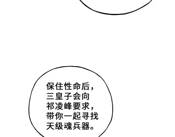 32话 营救小伙伴（上） 第58页