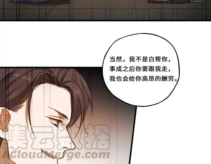 32话 营救小伙伴（上） 第61页