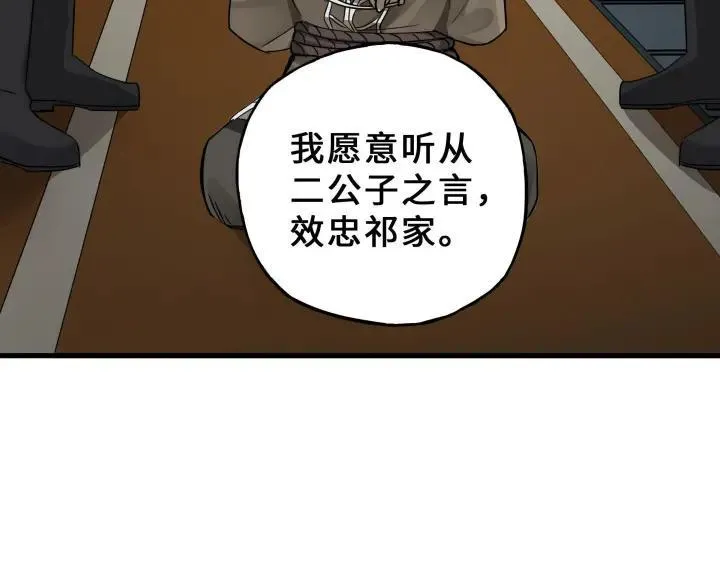 32话 营救小伙伴（上） 第66页