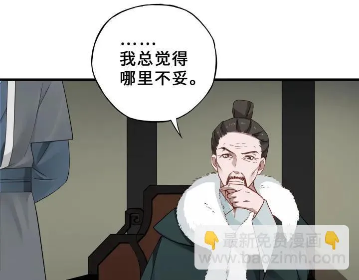 32话 营救小伙伴（上） 第67页
