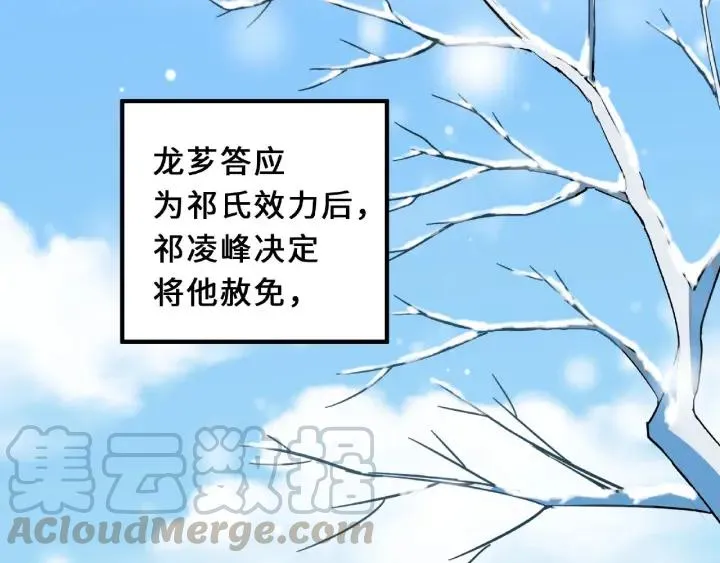 32话 营救小伙伴（下） 第5页