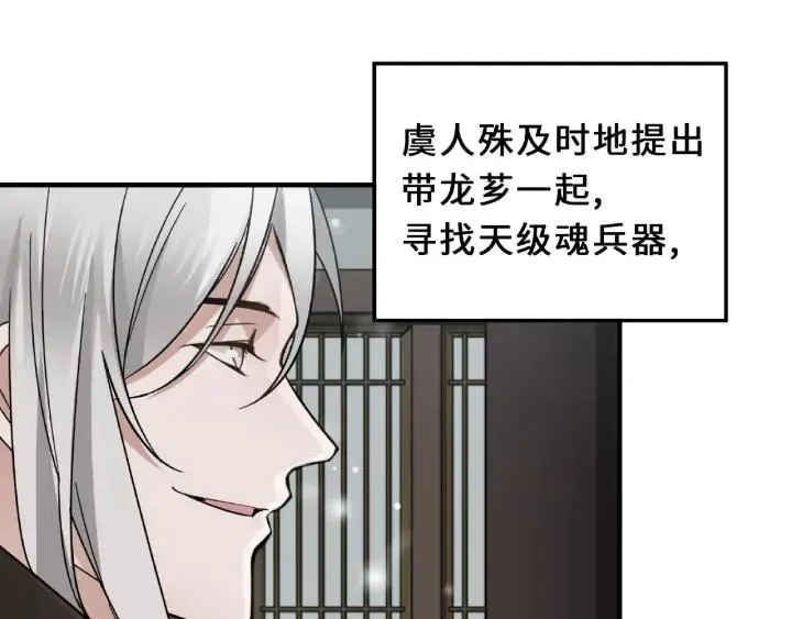 32话 营救小伙伴（下） 第8页