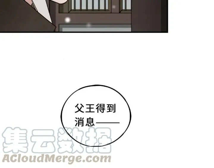 32话 营救小伙伴（下） 第9页