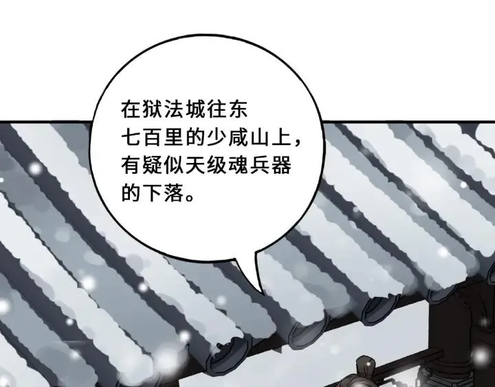 32话 营救小伙伴（下） 第10页