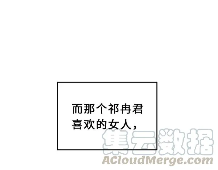 32话 营救小伙伴（下） 第13页
