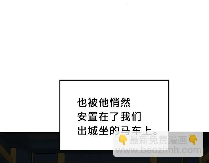 32话 营救小伙伴（下） 第18页