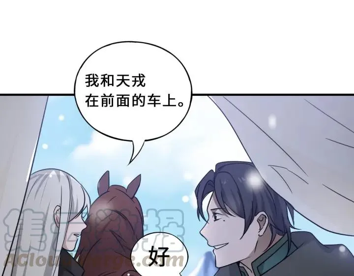 32话 营救小伙伴（下） 第21页