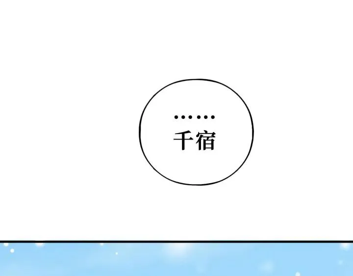 32话 营救小伙伴（下） 第39页