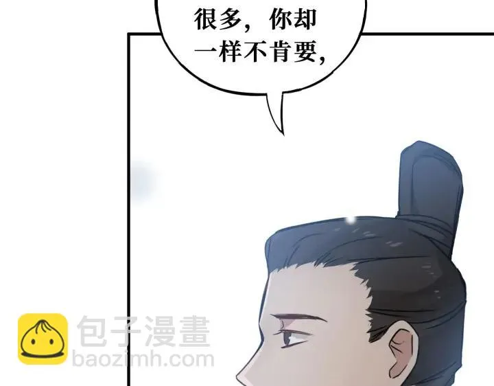 32话 营救小伙伴（下） 第47页