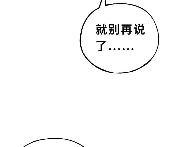 32话 营救小伙伴（下） 第55页