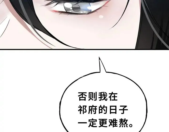 32话 营救小伙伴（下） 第57页