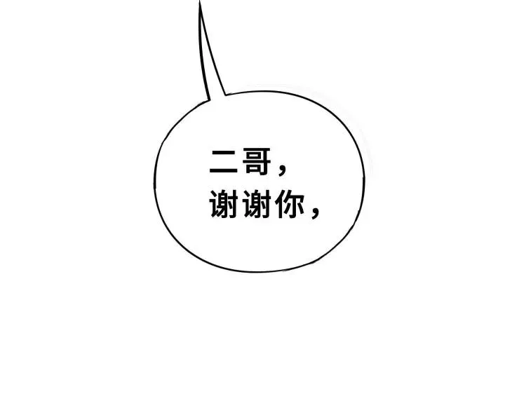 32话 营救小伙伴（下） 第61页