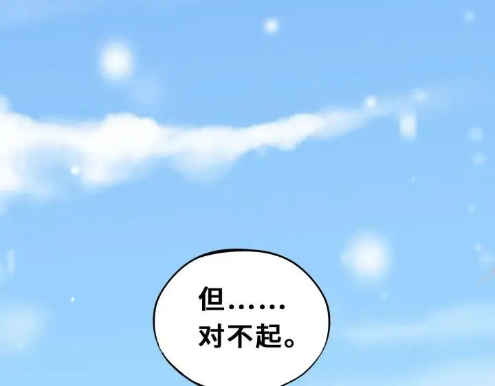 32话 营救小伙伴（下） 第63页