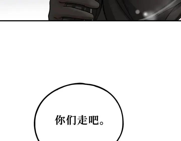 32话 营救小伙伴（下） 第71页