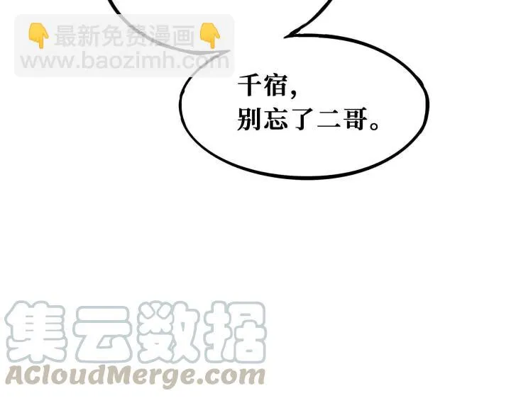 32话 营救小伙伴（下） 第72页