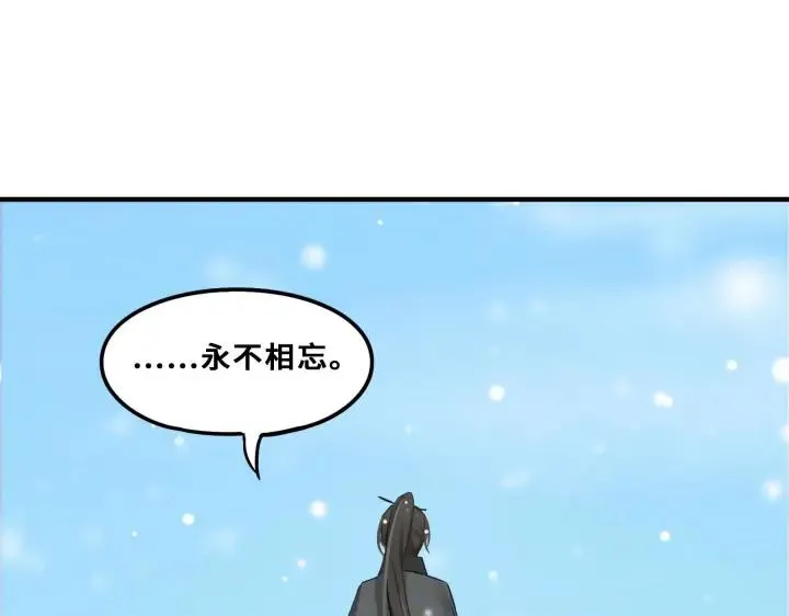 32话 营救小伙伴（下） 第75页