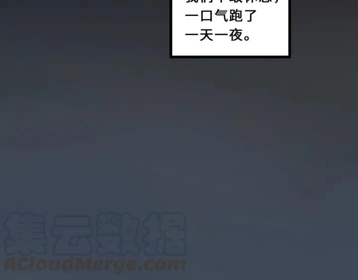 33话 征尘（上） 第5页