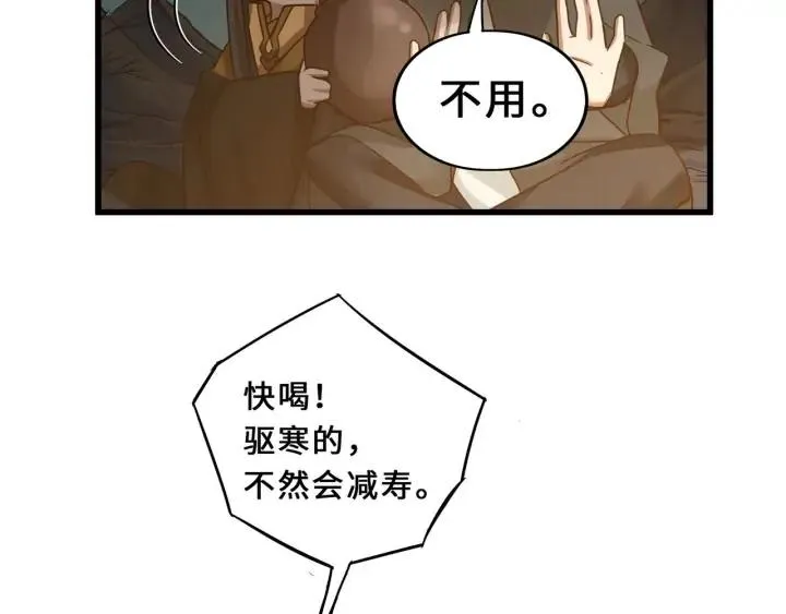 33话 征尘（上） 第15页