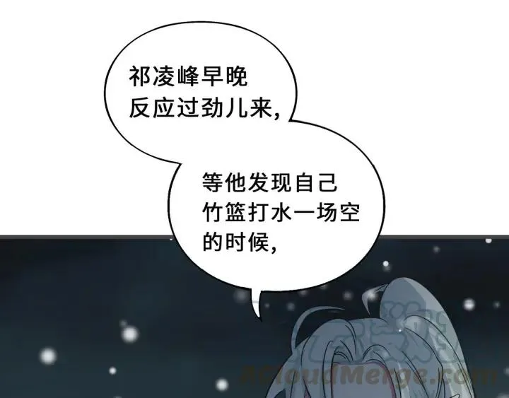 33话 征尘（上） 第20页