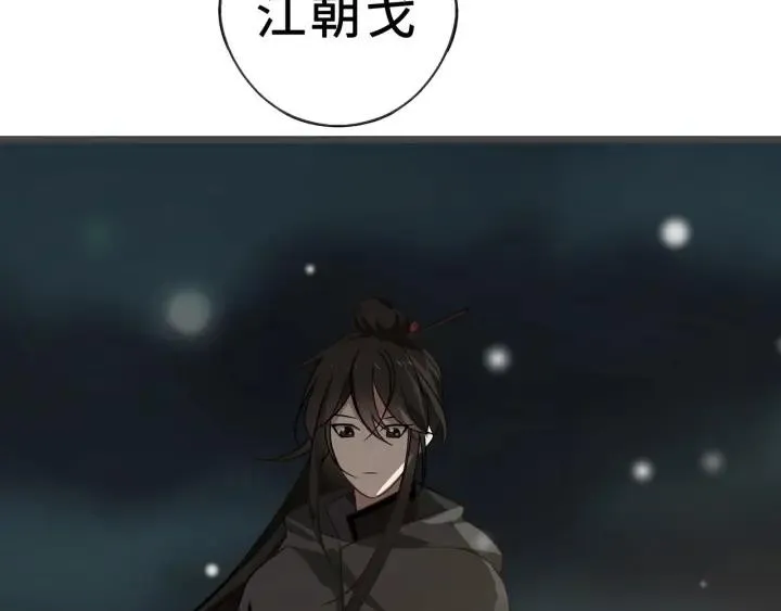 33话 征尘（上） 第27页