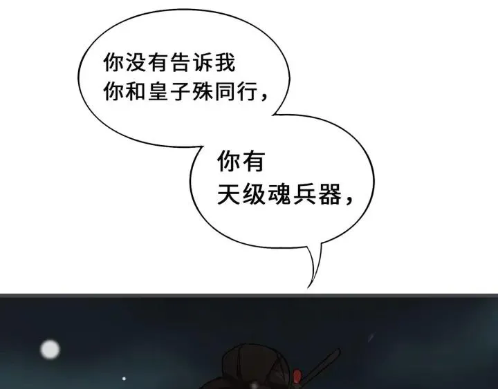 33话 征尘（上） 第30页