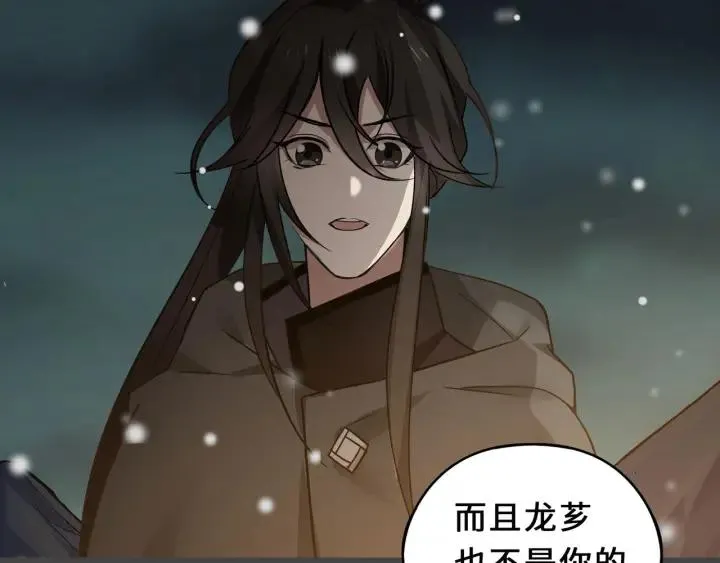 33话 征尘（上） 第31页