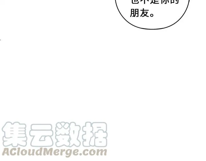 33话 征尘（上） 第32页