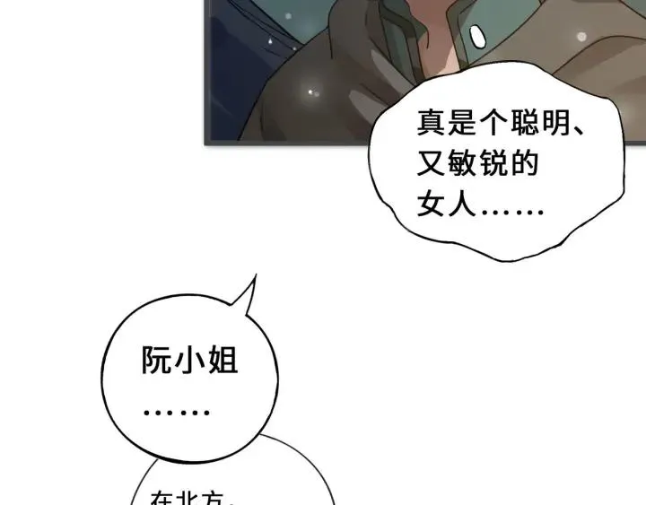 33话 征尘（上） 第35页