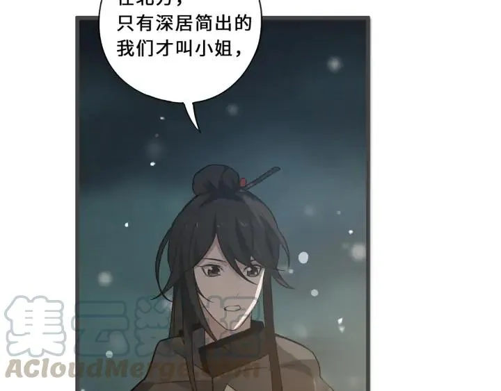 33话 征尘（上） 第36页