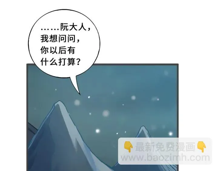 33话 征尘（上） 第38页