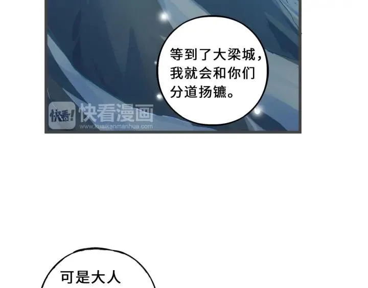 33话 征尘（上） 第39页