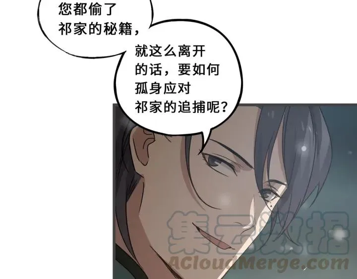 33话 征尘（上） 第40页