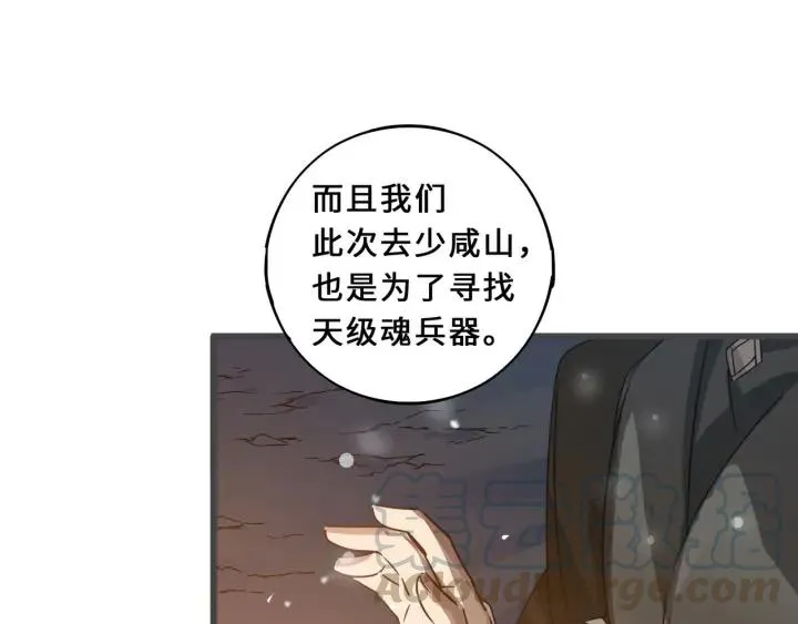 33话 征尘（上） 第44页