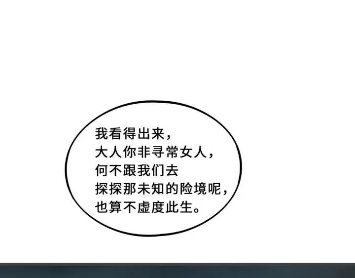 33话 征尘（上） 第46页