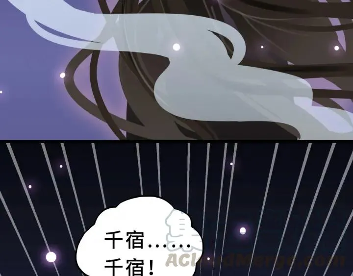 33话 征尘（上） 第68页